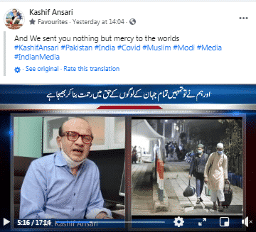 India’s Propaganda against Muslims & Pakistan for Covid-19 – Dr. Kashif Ansari